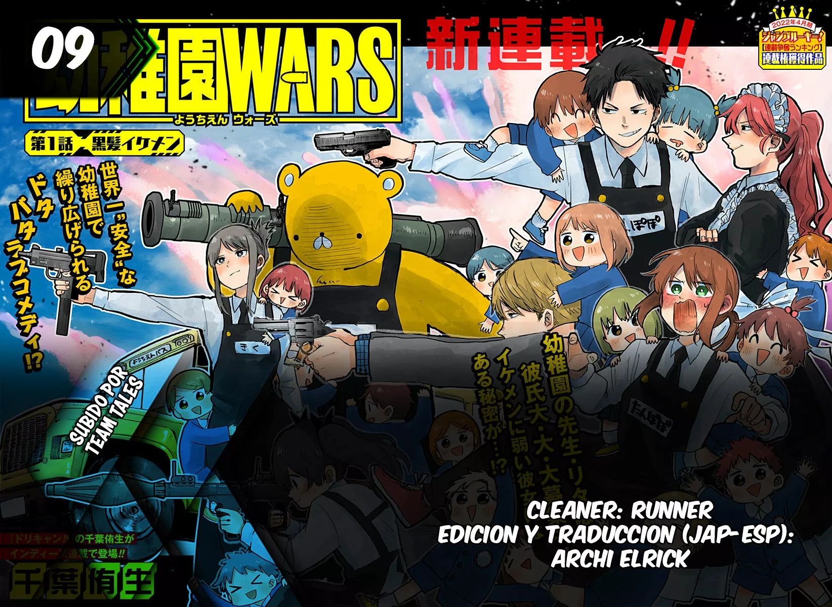 Youchien WARS Capítulo 9 - Page 1