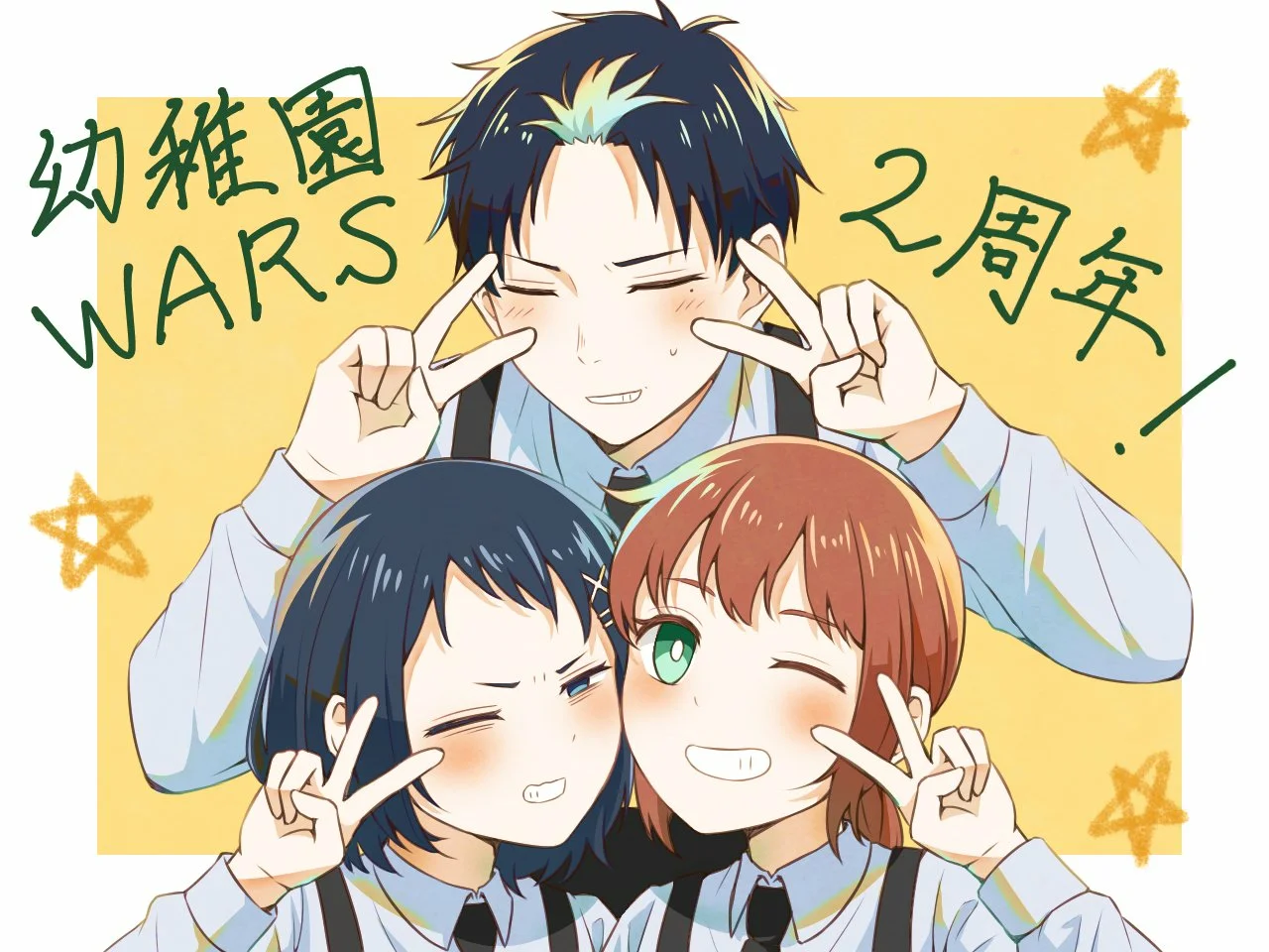 Youchien WARS Capítulo 91 - Page 22