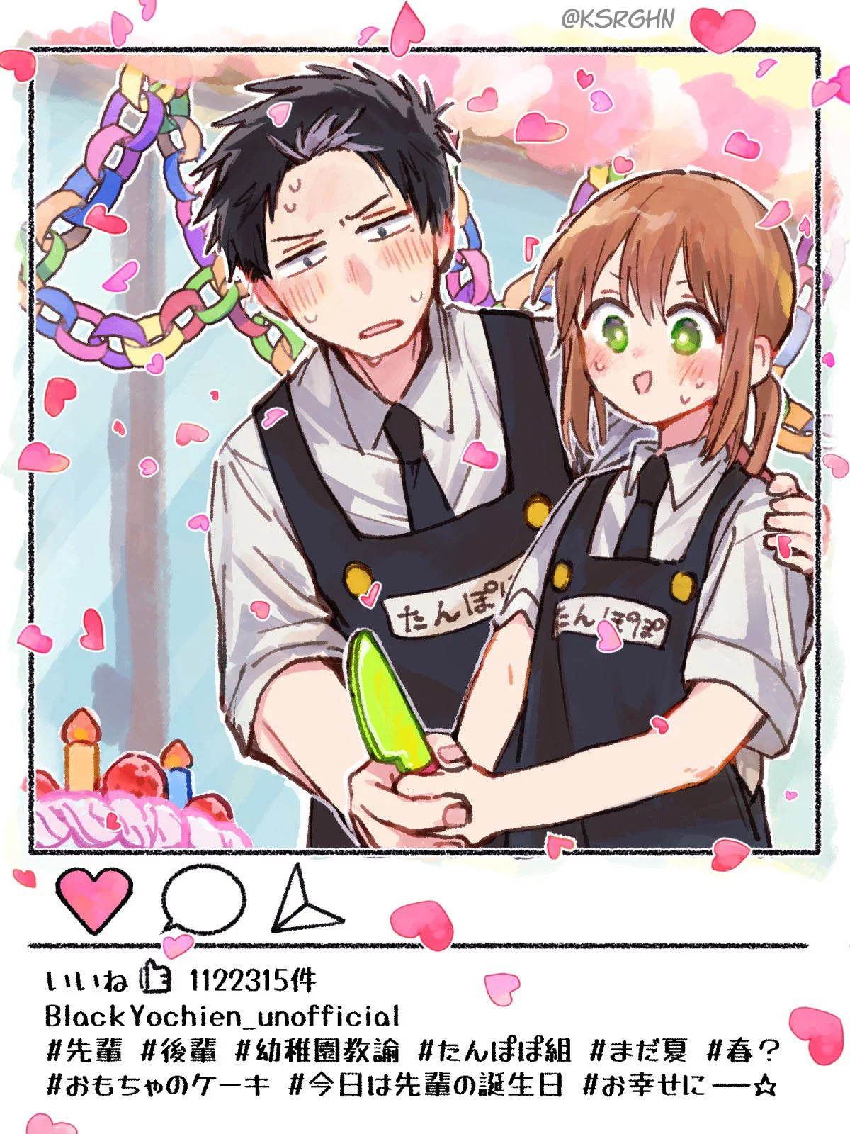 Youchien WARS Capítulo 95.5 - Page 33