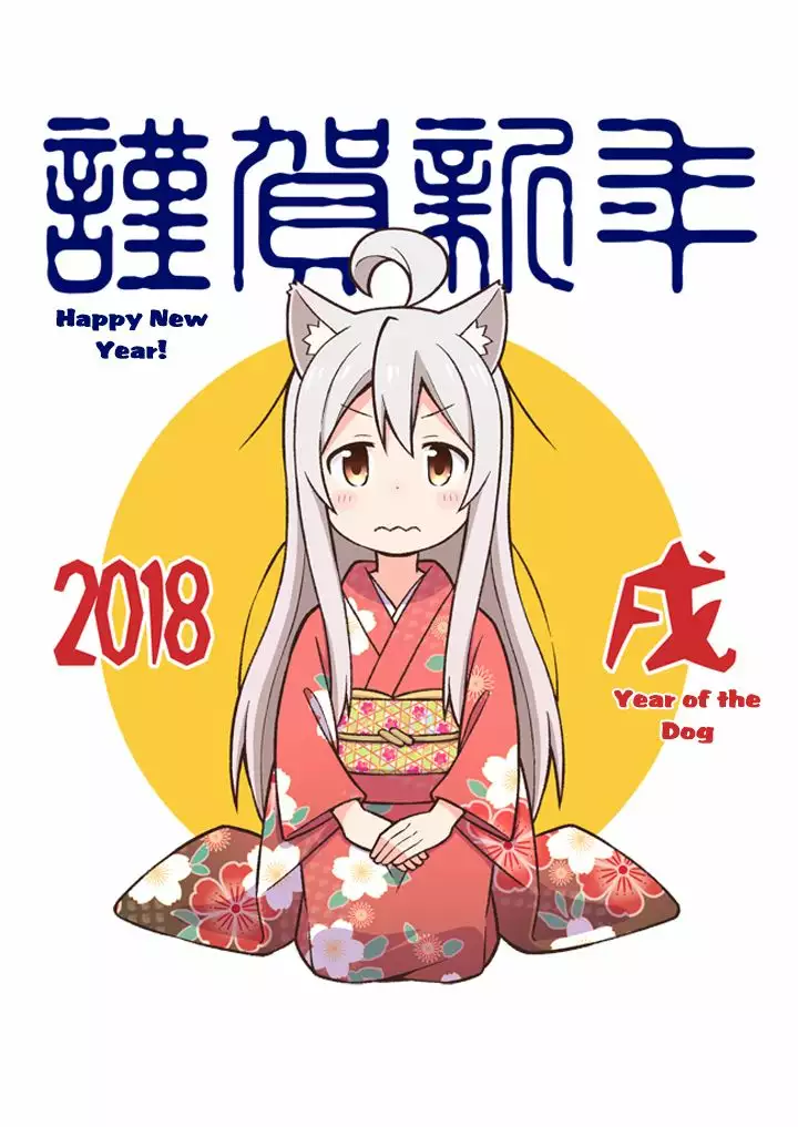 Onii-chan wa Oshimai Capítulo 11 - Page 15