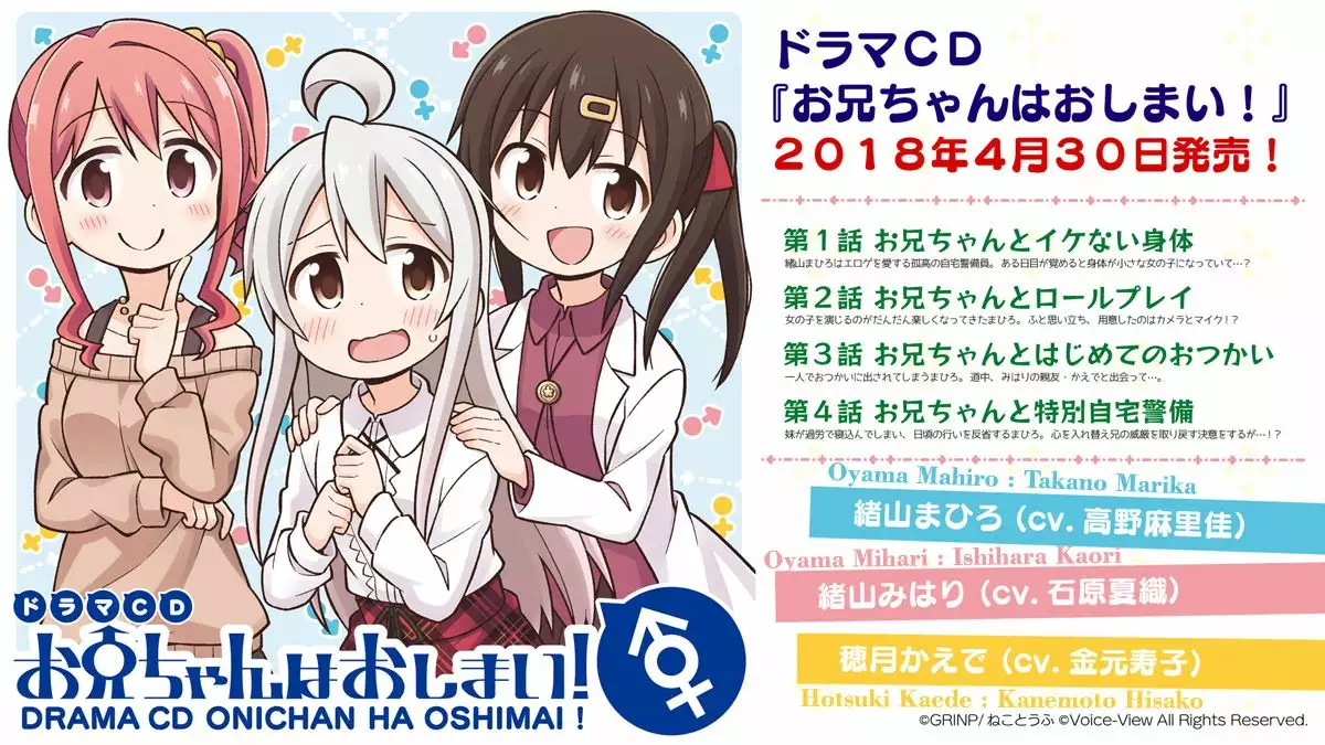 Onii-chan wa Oshimai Capítulo 15 - Page 2