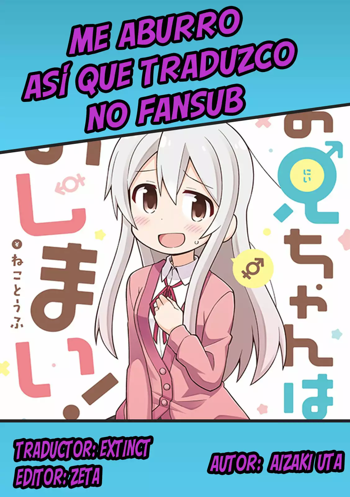 Onii-chan wa Oshimai Capítulo 18 - Page 1