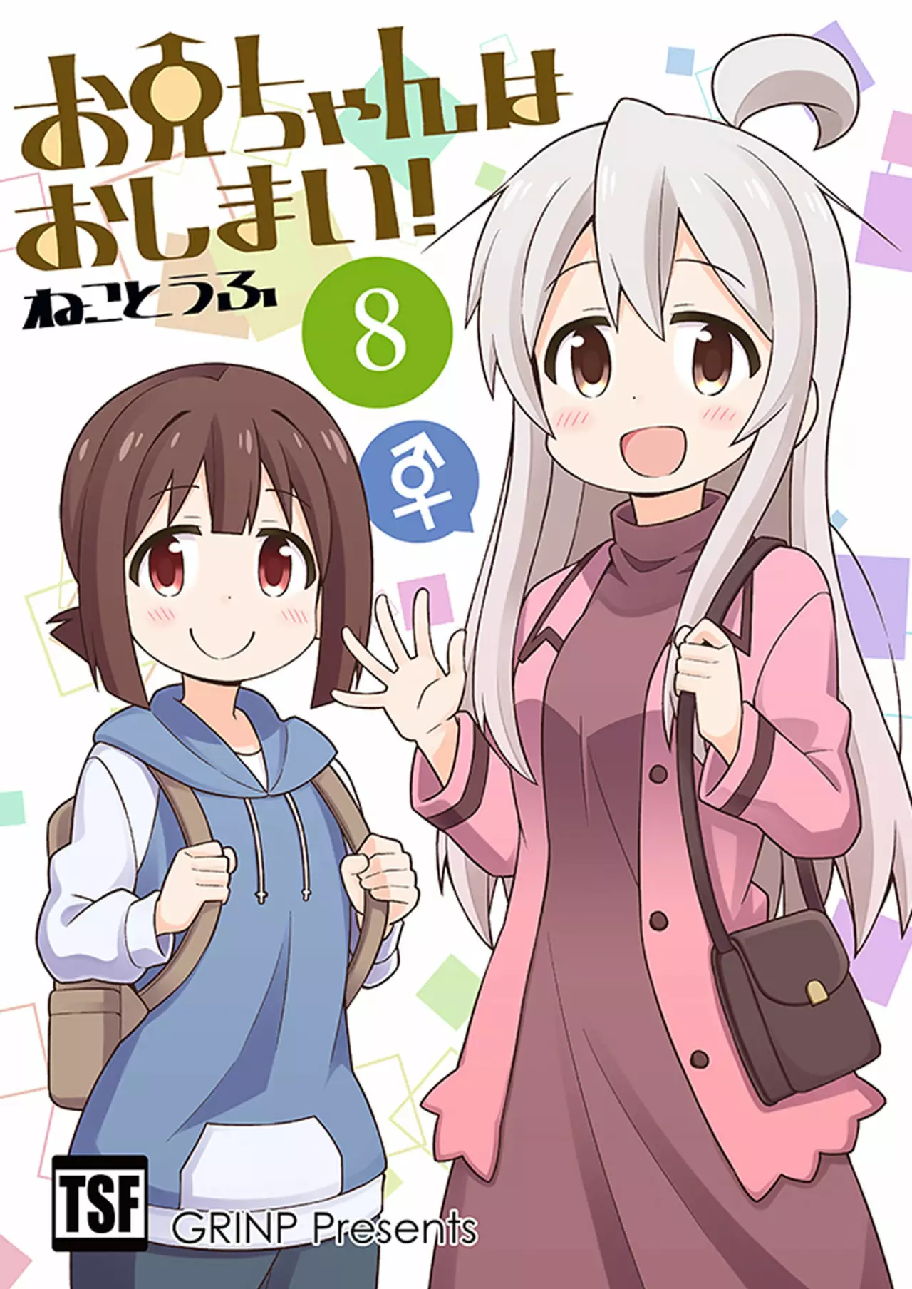 Onii-chan wa Oshimai Capítulo 25 - Page 2