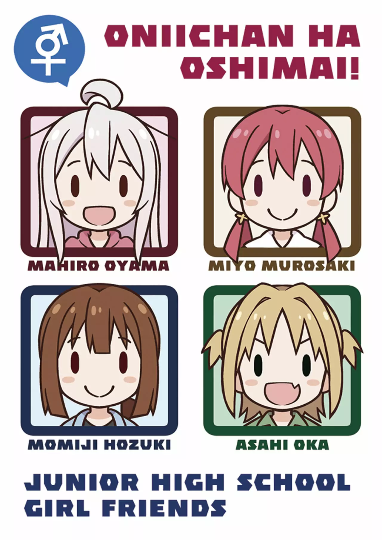 Onii-chan wa Oshimai Capítulo 27 - Page 2