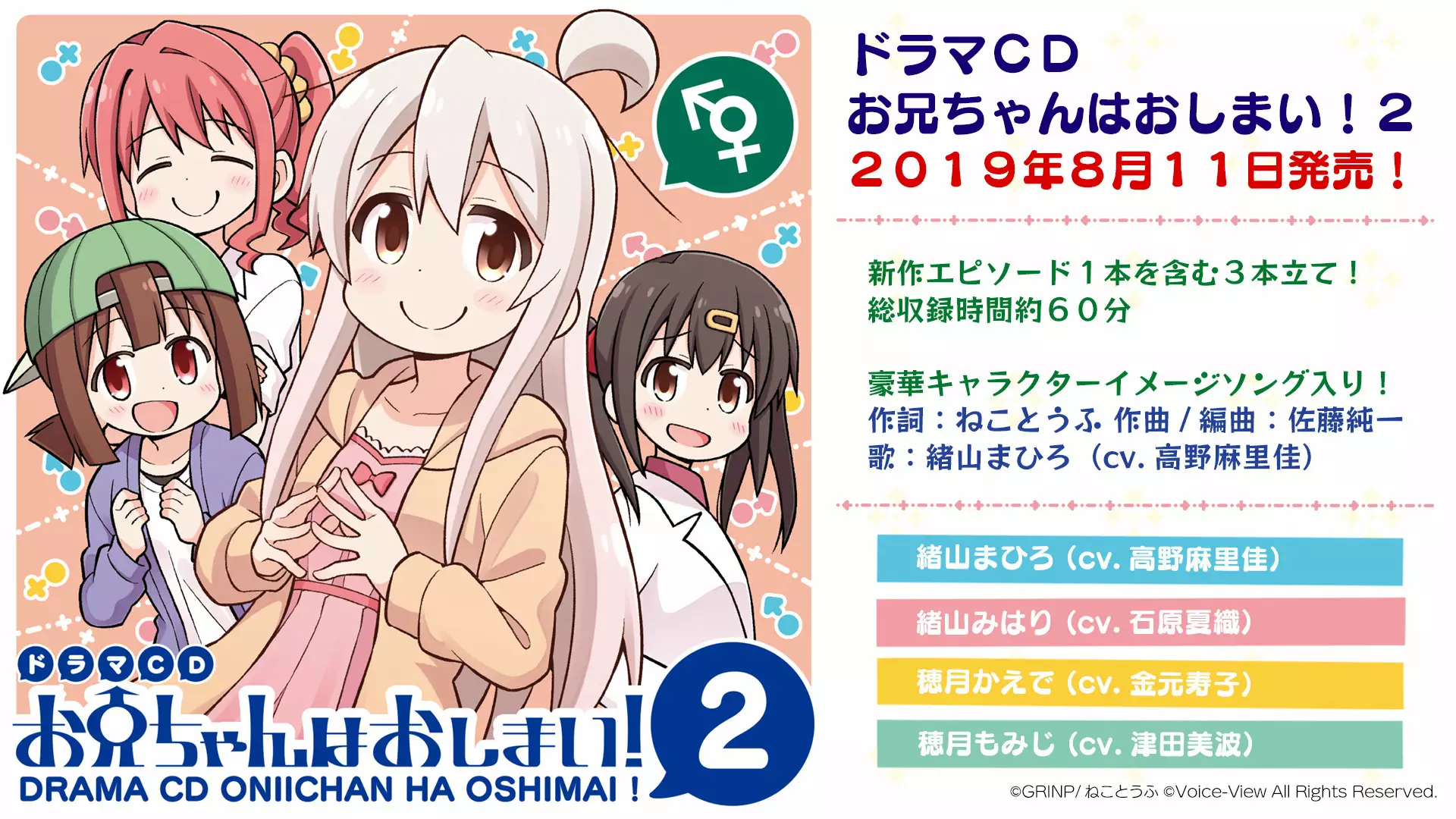 Onii-chan wa Oshimai Capítulo 30 - Page 19