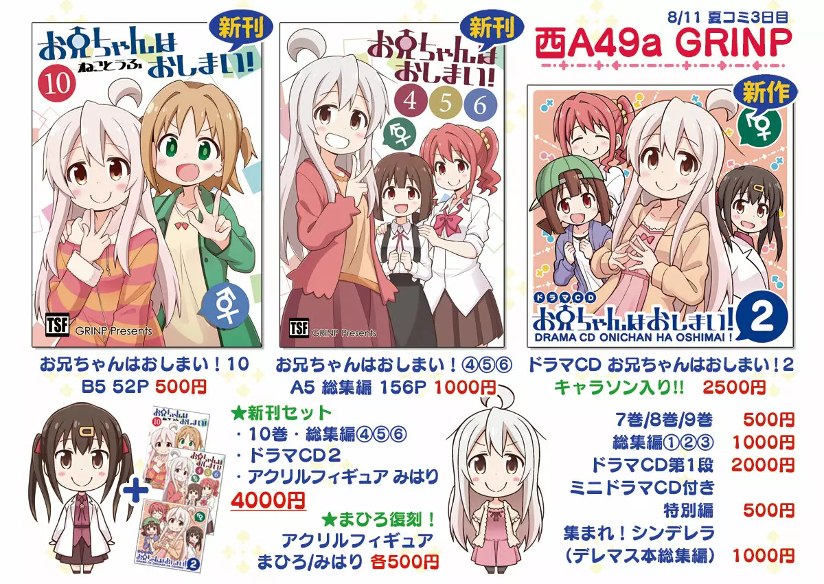 Onii-chan wa Oshimai Capítulo 30 - Page 21