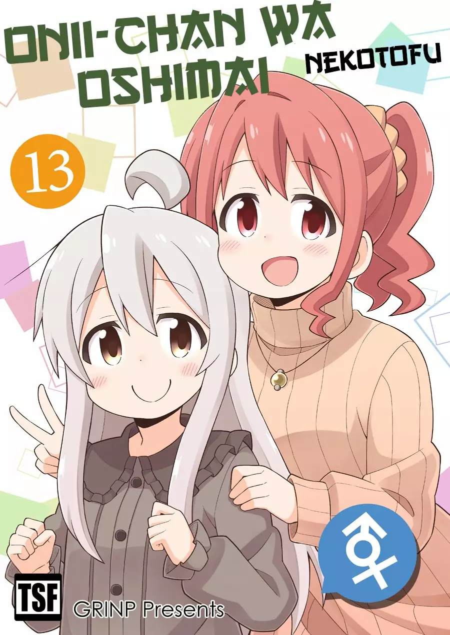 Onii-chan wa Oshimai Capítulo 39 - Page 2