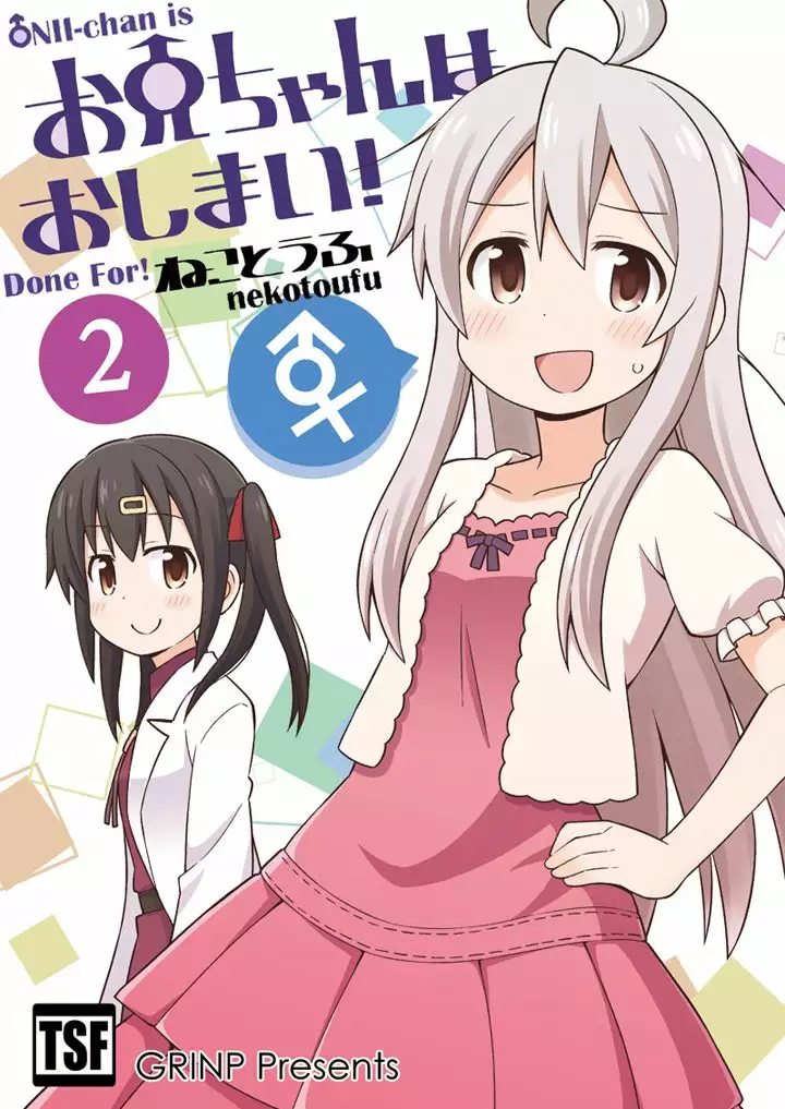 Onii-chan wa Oshimai Capítulo 4 - Page 2