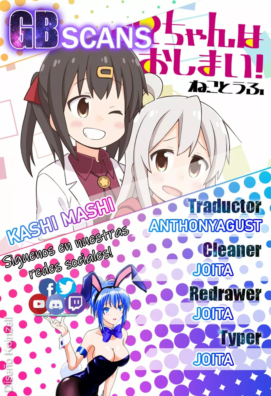 Onii-chan wa Oshimai Capítulo 54 - Page 1