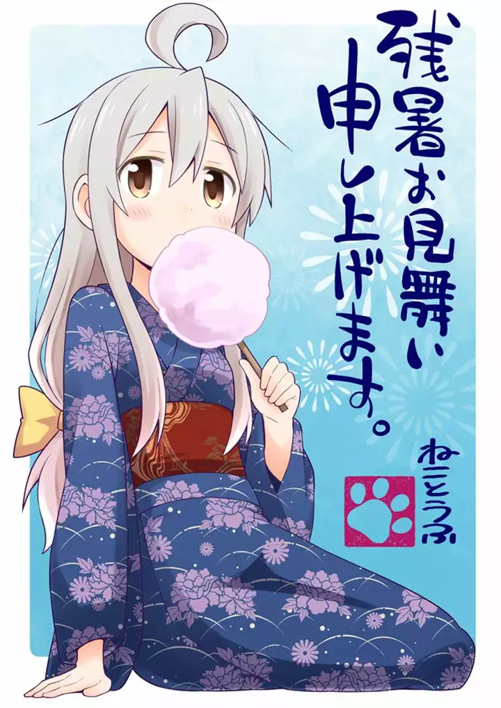 Onii-chan wa Oshimai Capítulo 6 - Page 14