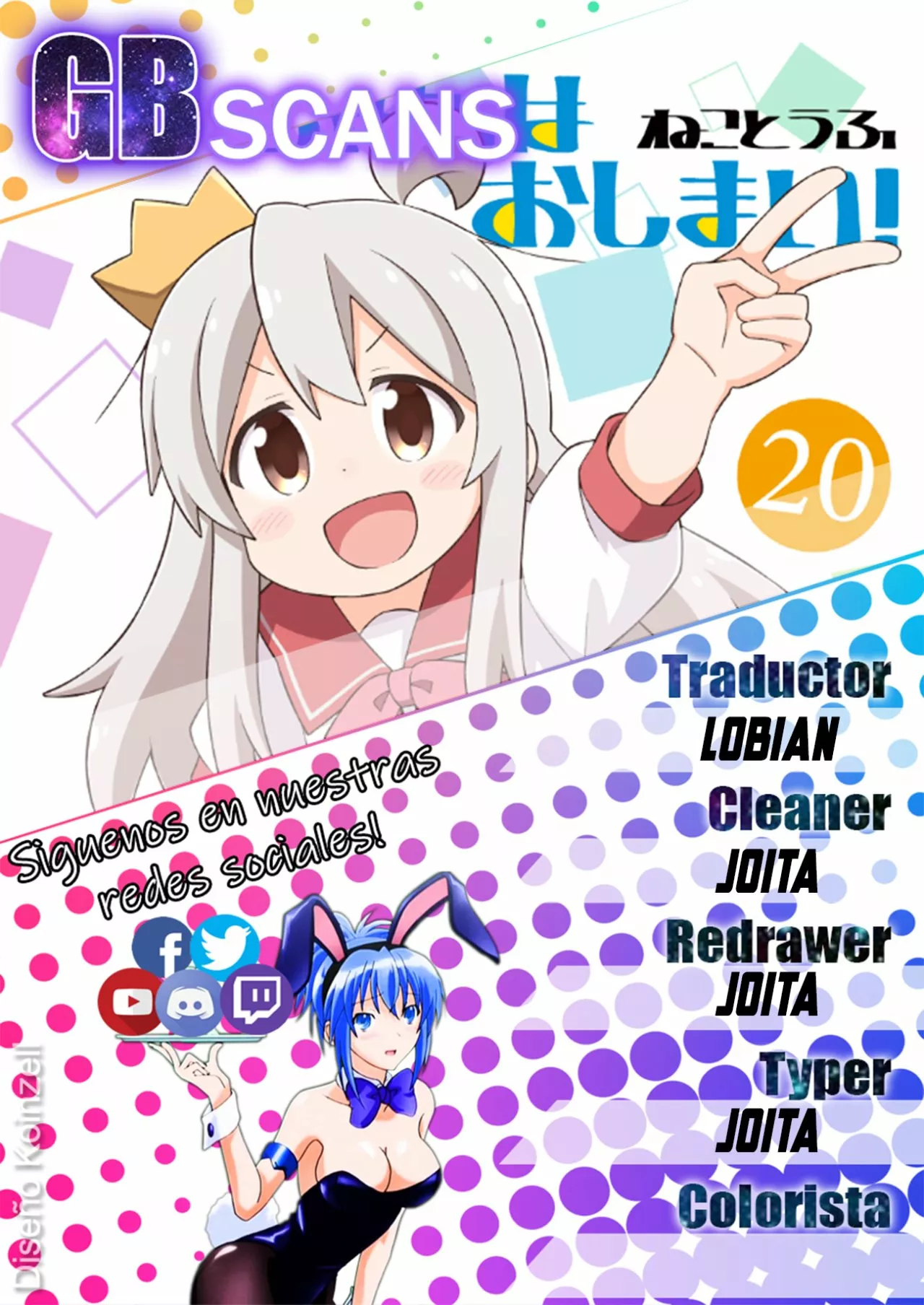 Onii-chan wa Oshimai Capítulo 62 - Page 1