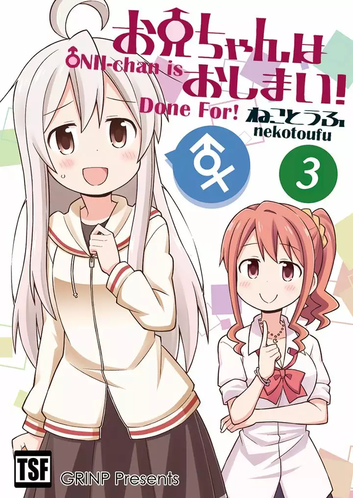 Onii-chan wa Oshimai Capítulo 7 - Page 2