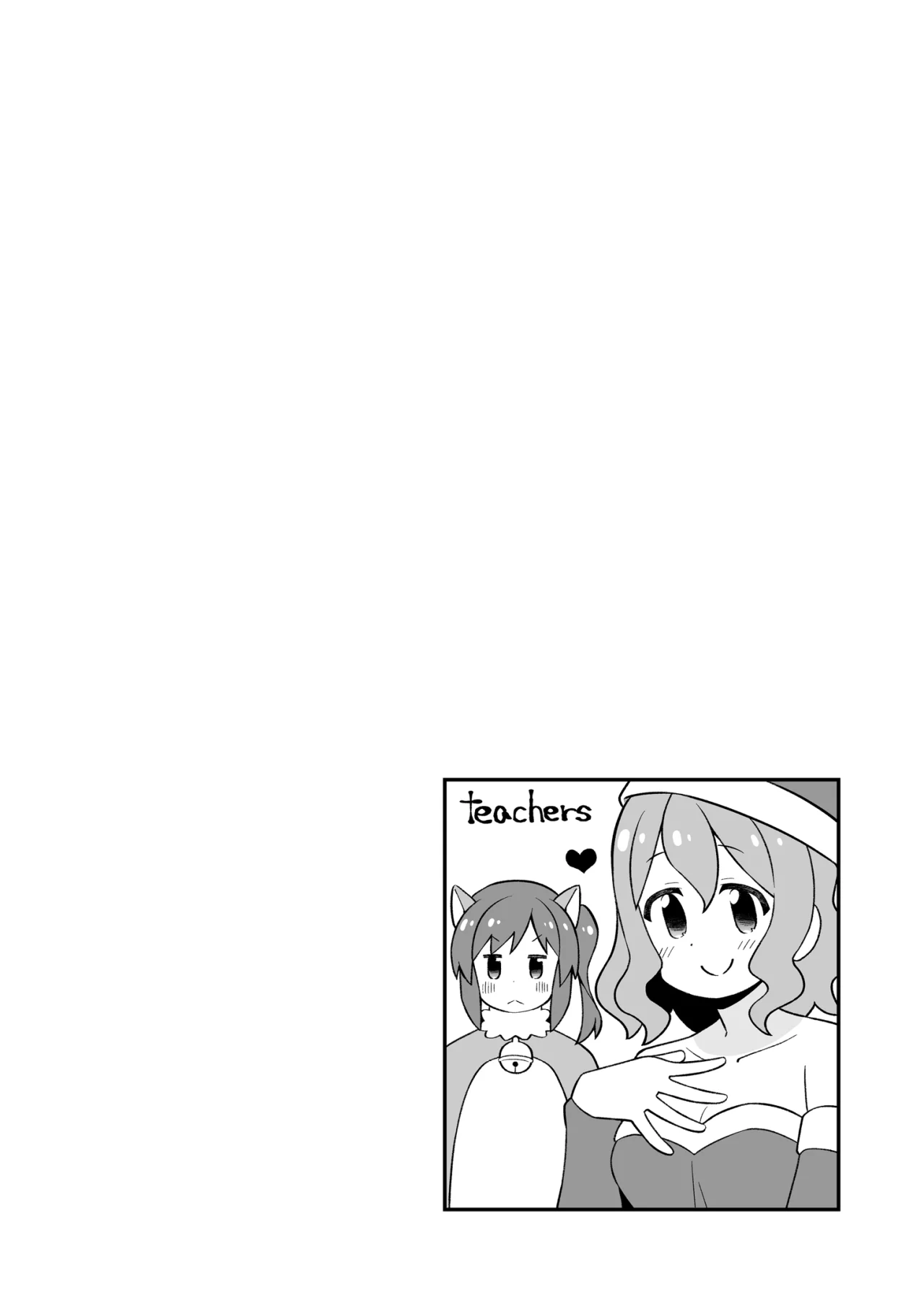 Onii-chan wa Oshimai Capítulo 82 - Page 17