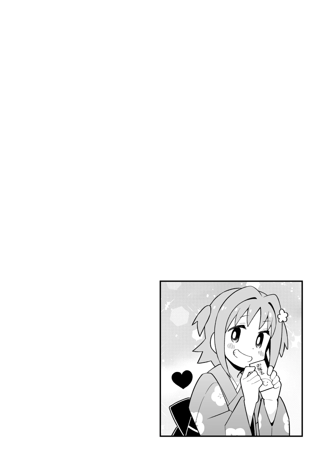 Onii-chan wa Oshimai Capítulo 83 - Page 16