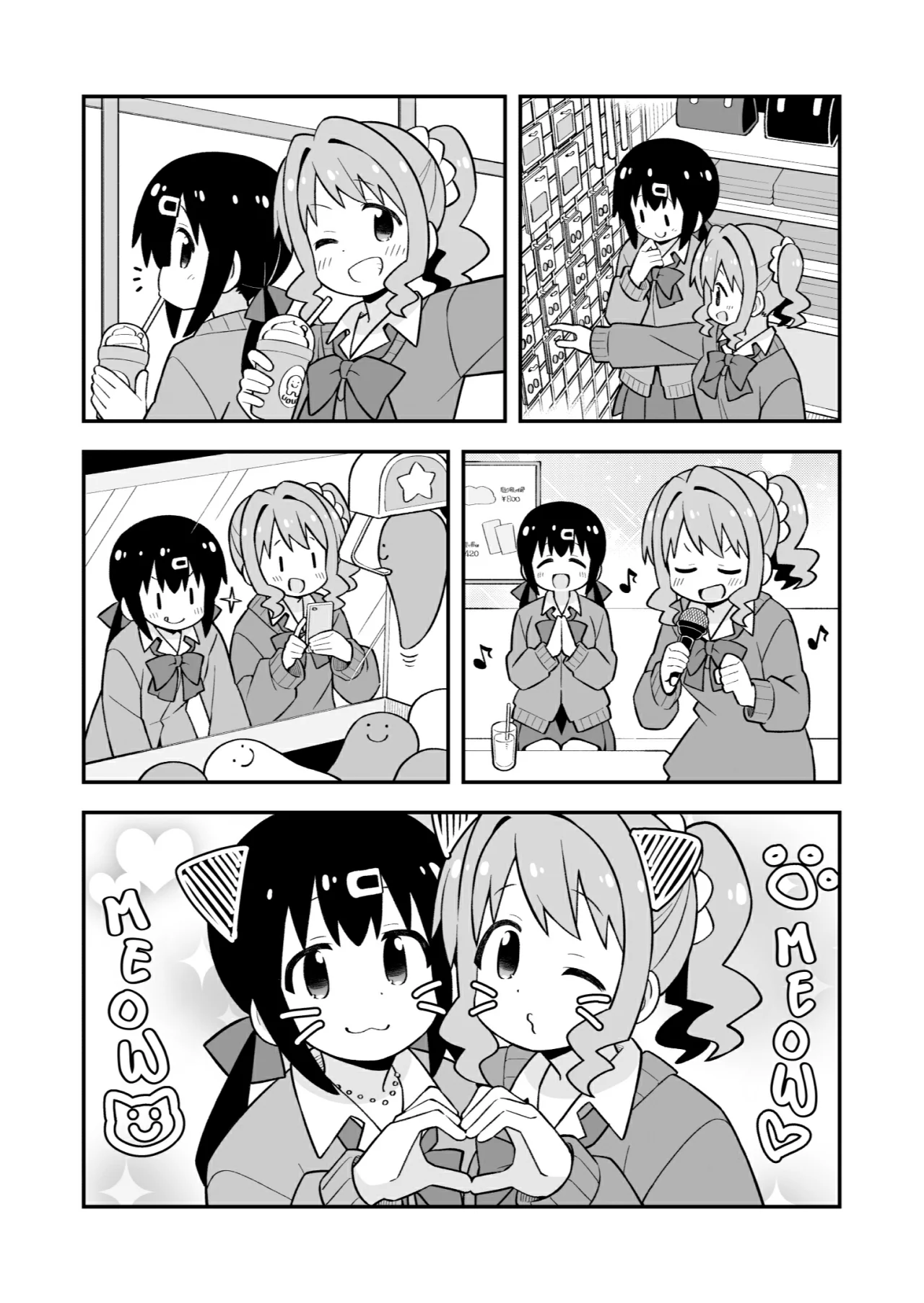 Onii-chan wa Oshimai Capítulo 90 - Page 10
