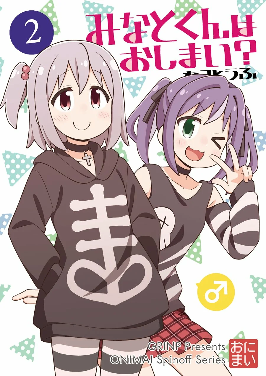 Onii-chan wa Oshimai Capítulo 94 - Page 17