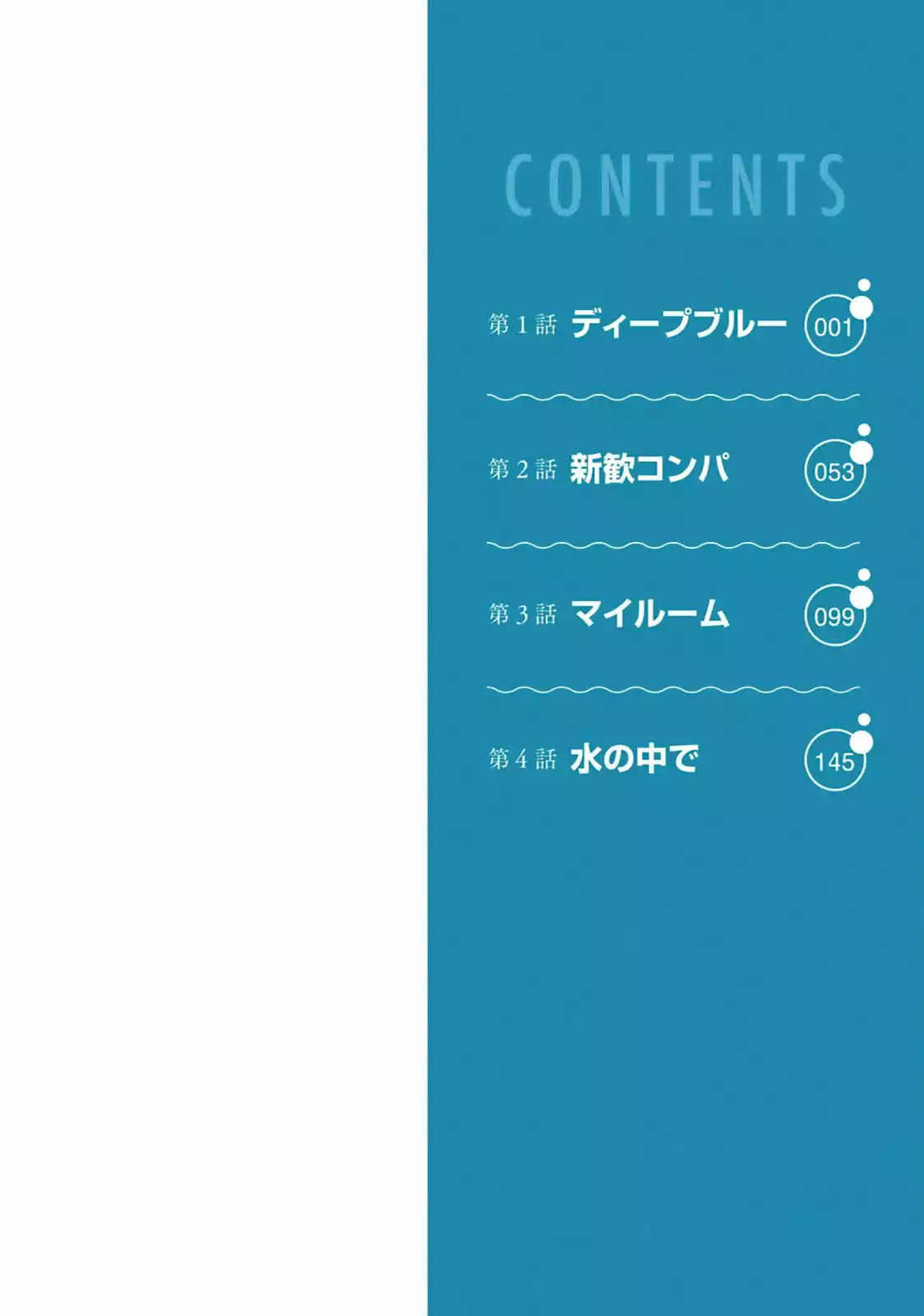 Grand Blue Capítulo 1 - Page 7