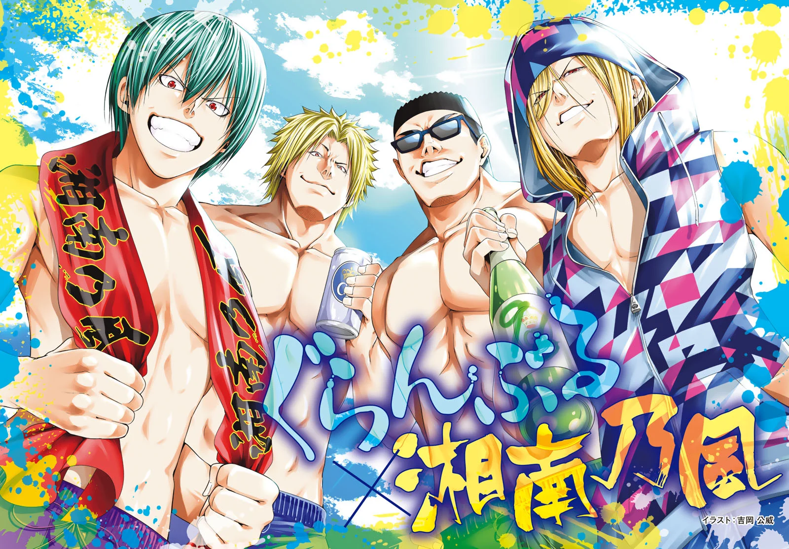 Grand Blue Capítulo 101.5 - Page 2