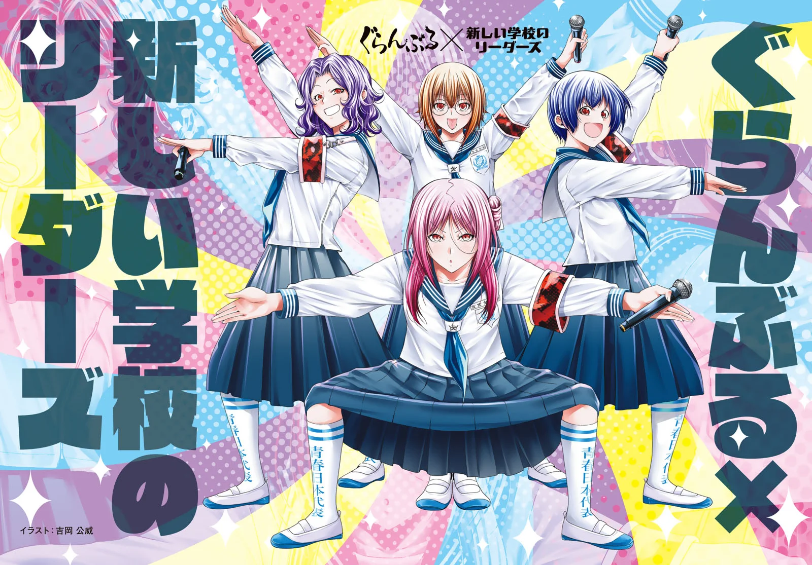 Grand Blue Capítulo 101.5 - Page 3