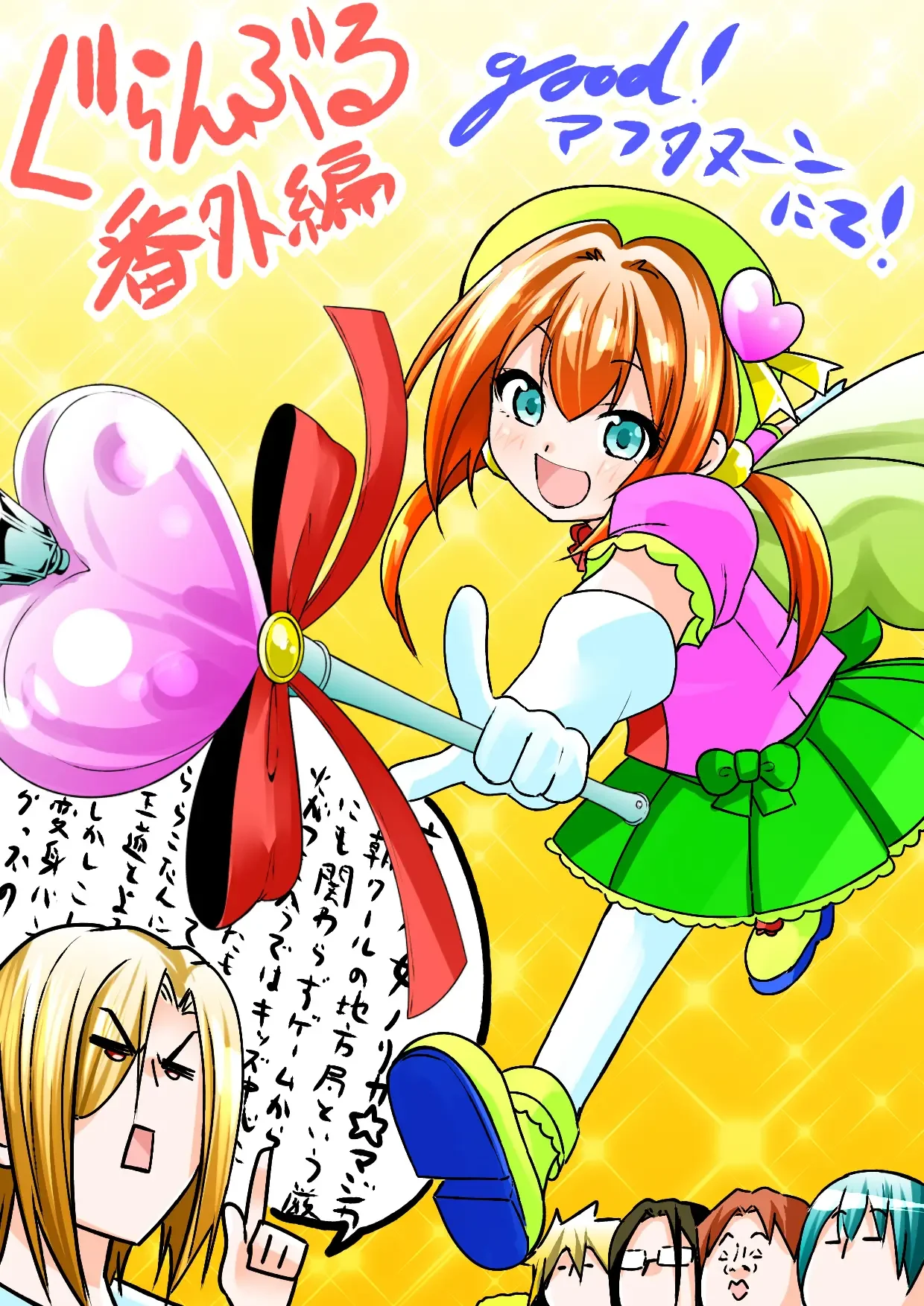 Grand Blue Capítulo 105.5 - Page 2