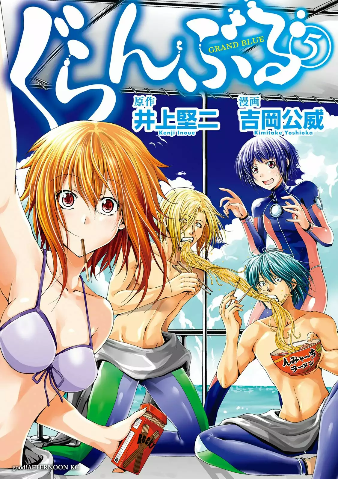 Grand Blue Capítulo 18 - Page 2