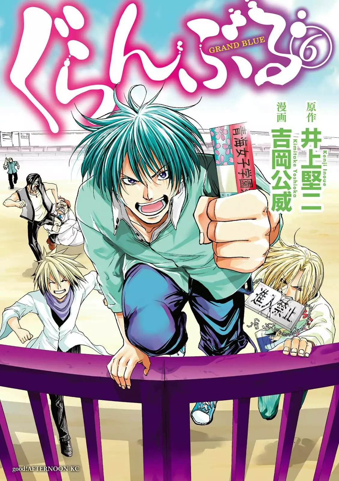 Grand Blue Capítulo 22 - Page 2