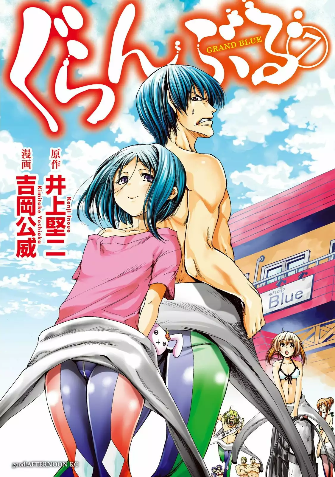 Grand Blue Capítulo 26 - Page 1