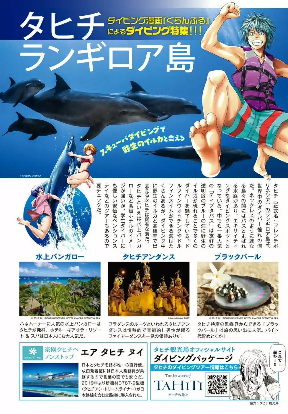 Grand Blue Capítulo 58 - Page 4