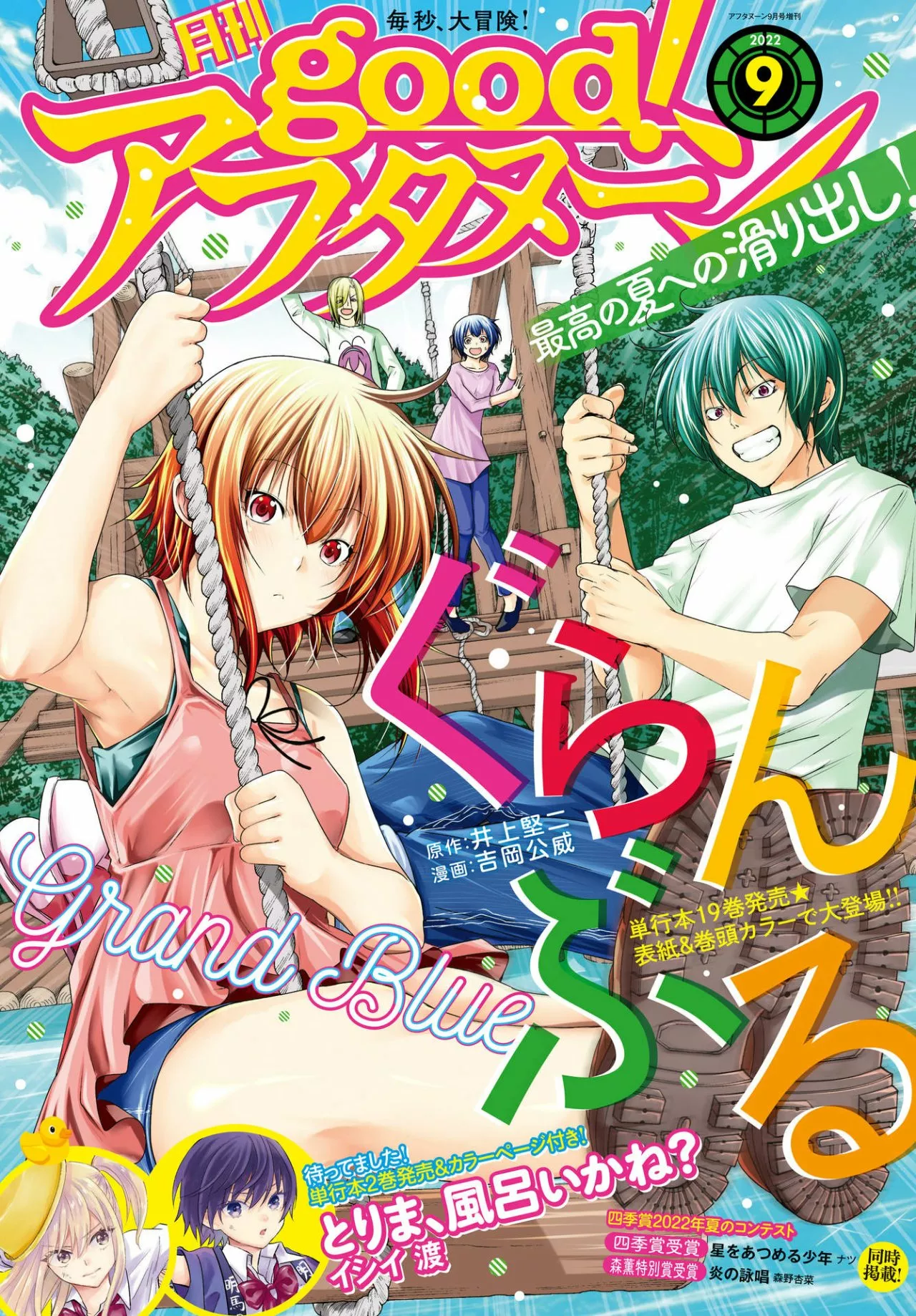 Grand Blue Capítulo 78 - Page 2
