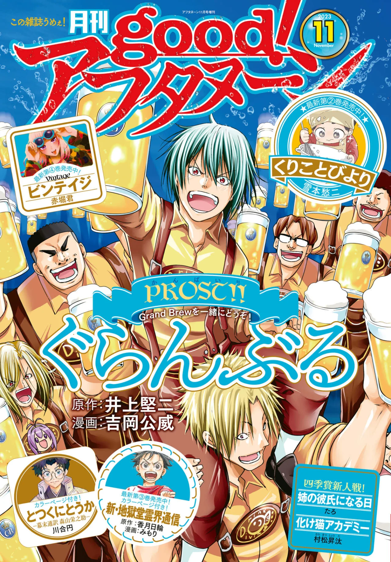 Grand Blue Capítulo 88 - Page 3