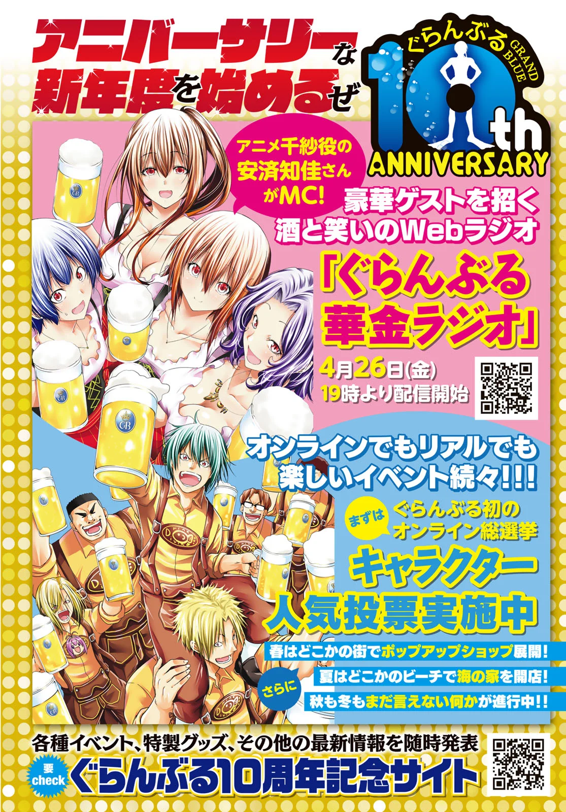 Grand Blue Capítulo 92.5 - Page 4