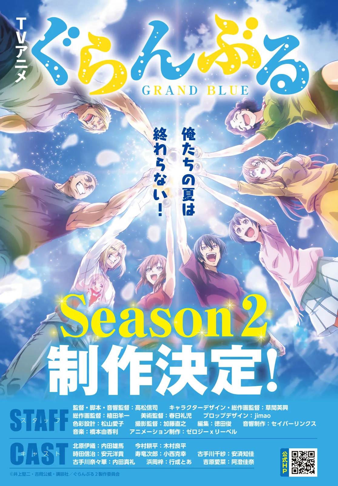 Grand Blue Capítulo 97 - Page 4