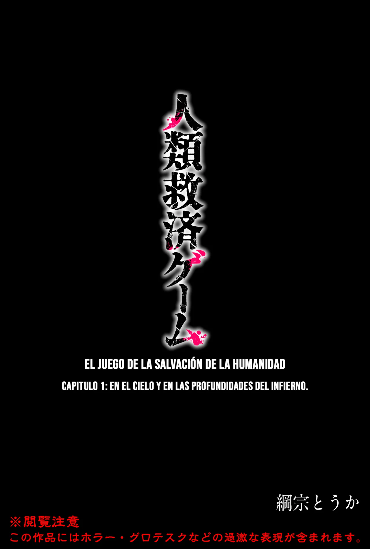 Un juego para salvar a la Humanidad Capítulo 1 - Page 8