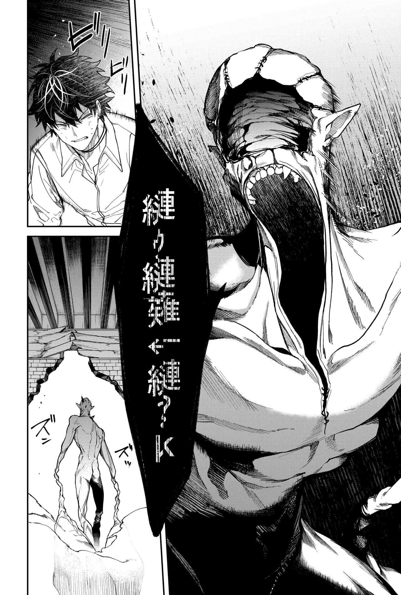 Un juego para salvar a la Humanidad Capítulo 10 - Page 8