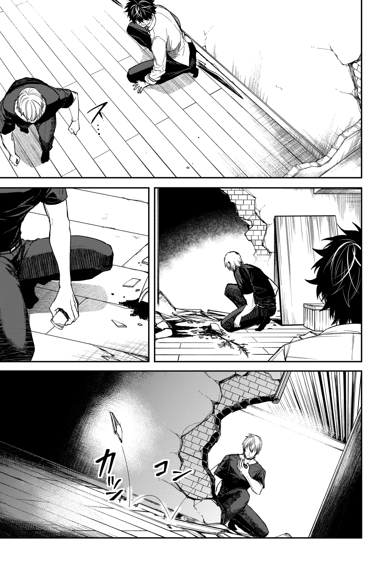 Un juego para salvar a la Humanidad Capítulo 10 - Page 9