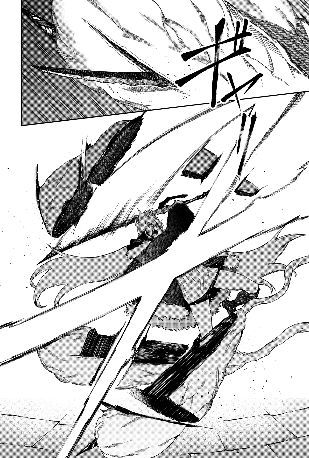 Un juego para salvar a la Humanidad Capítulo 11 - Page 12