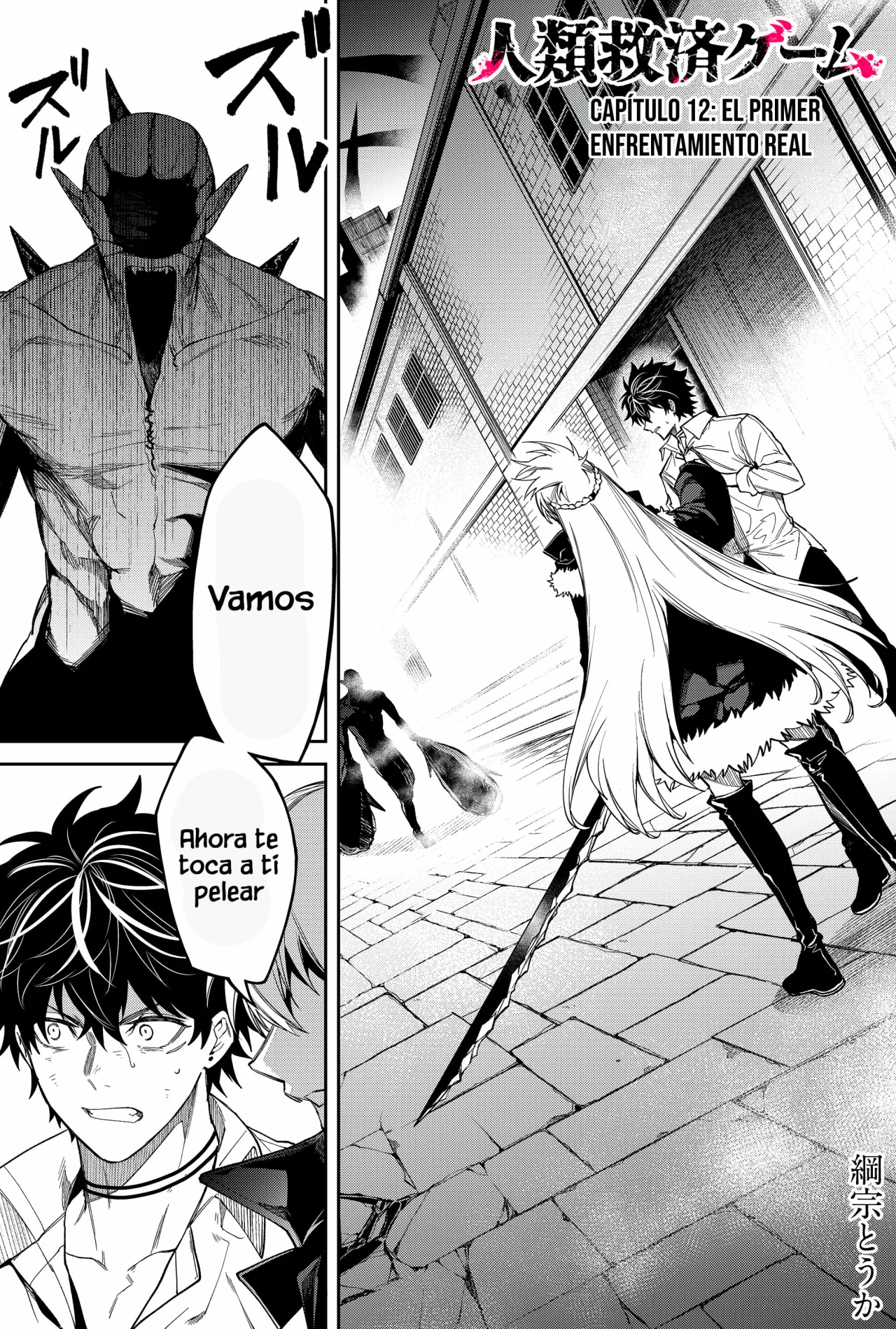 Un juego para salvar a la Humanidad Capítulo 12 - Page 3