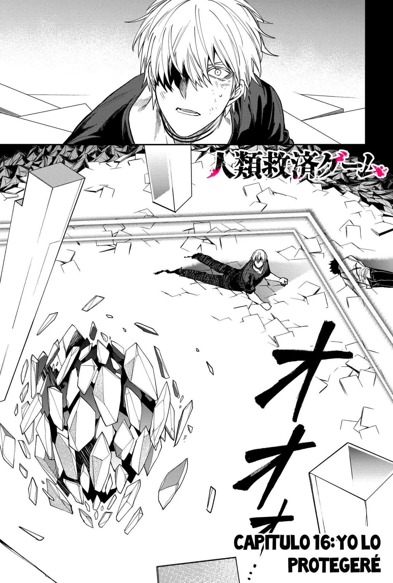 Un juego para salvar a la Humanidad Capítulo 16 - Page 3