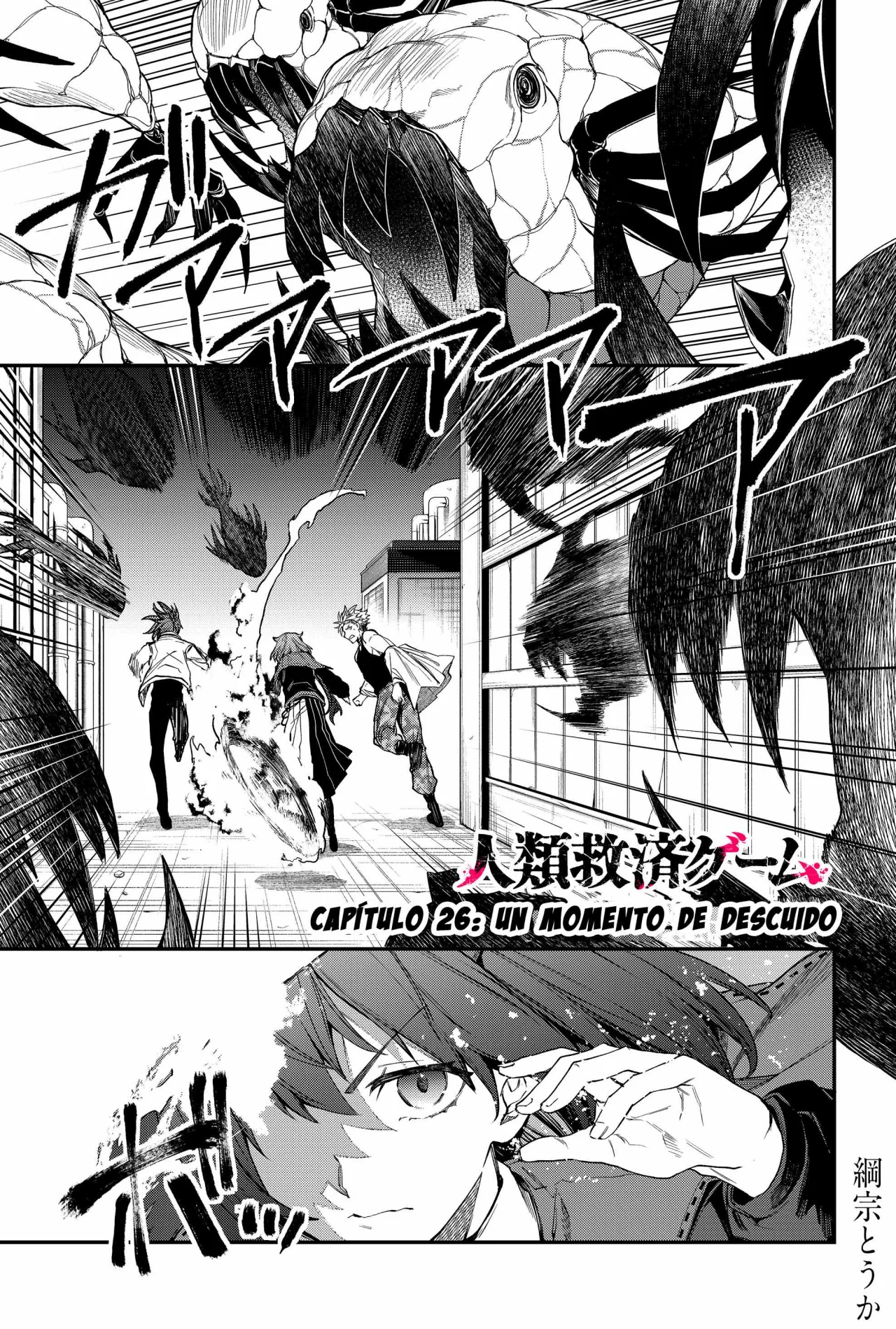 Un juego para salvar a la Humanidad Capítulo 26 - Page 3