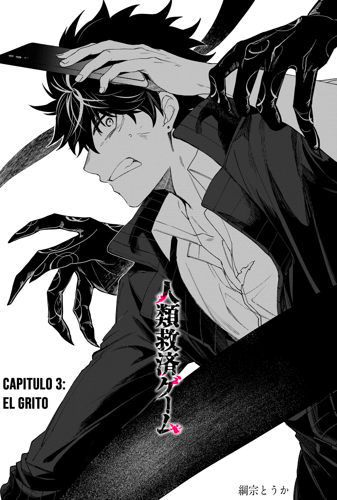 Un juego para salvar a la Humanidad Capítulo 3 - Page 5