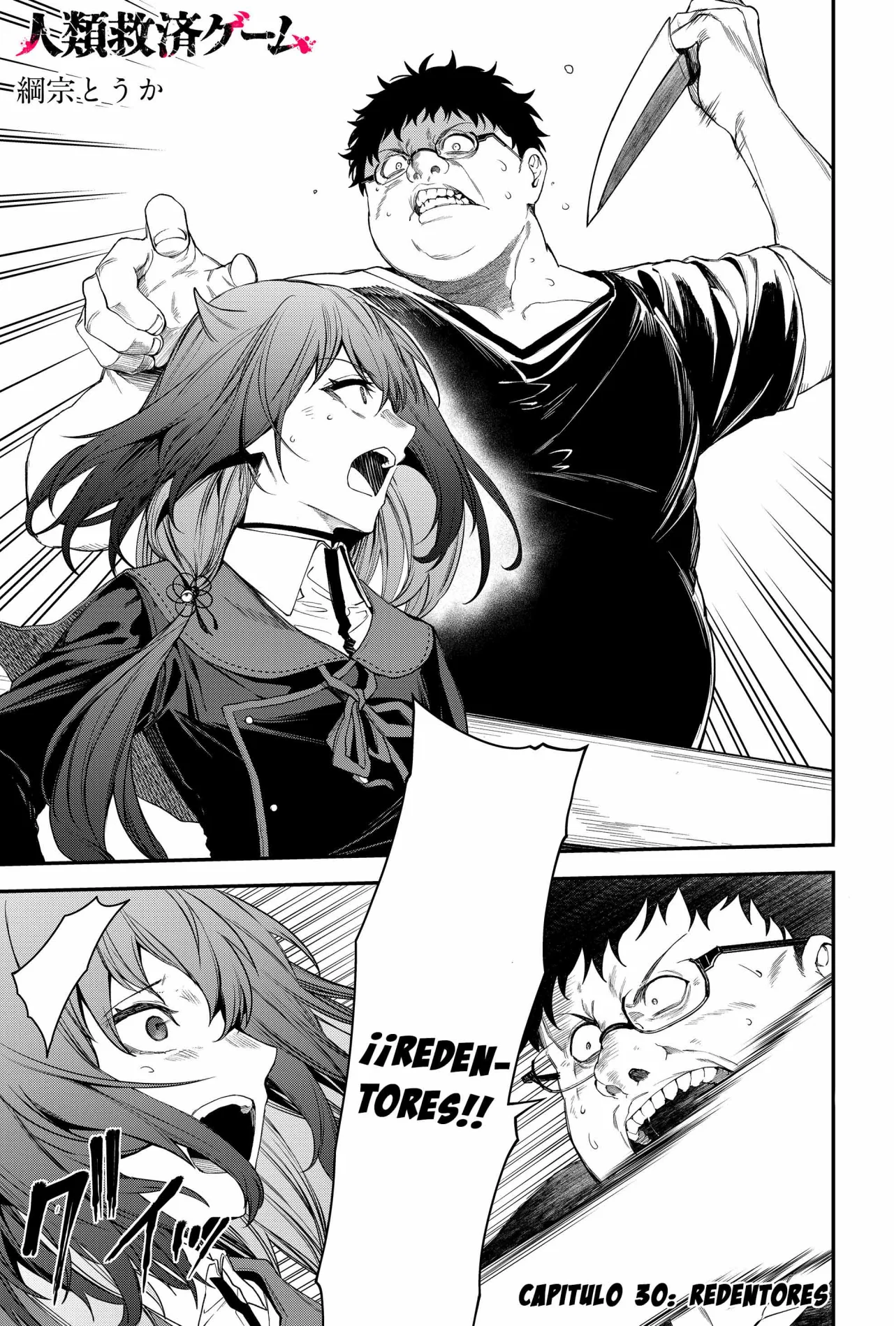 Un juego para salvar a la Humanidad Capítulo 30 - Page 3