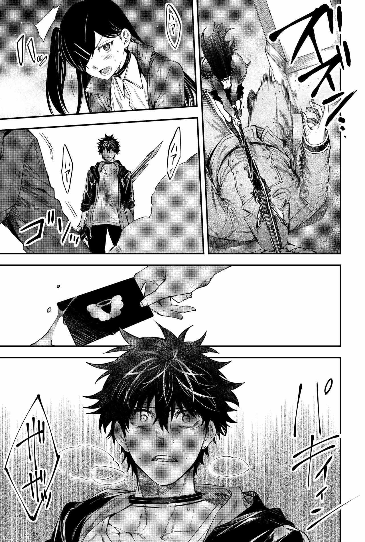 Un juego para salvar a la Humanidad Capítulo 39 - Page 13