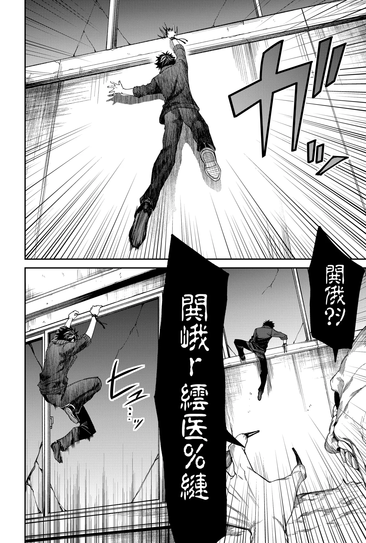 Un juego para salvar a la Humanidad Capítulo 4 - Page 16