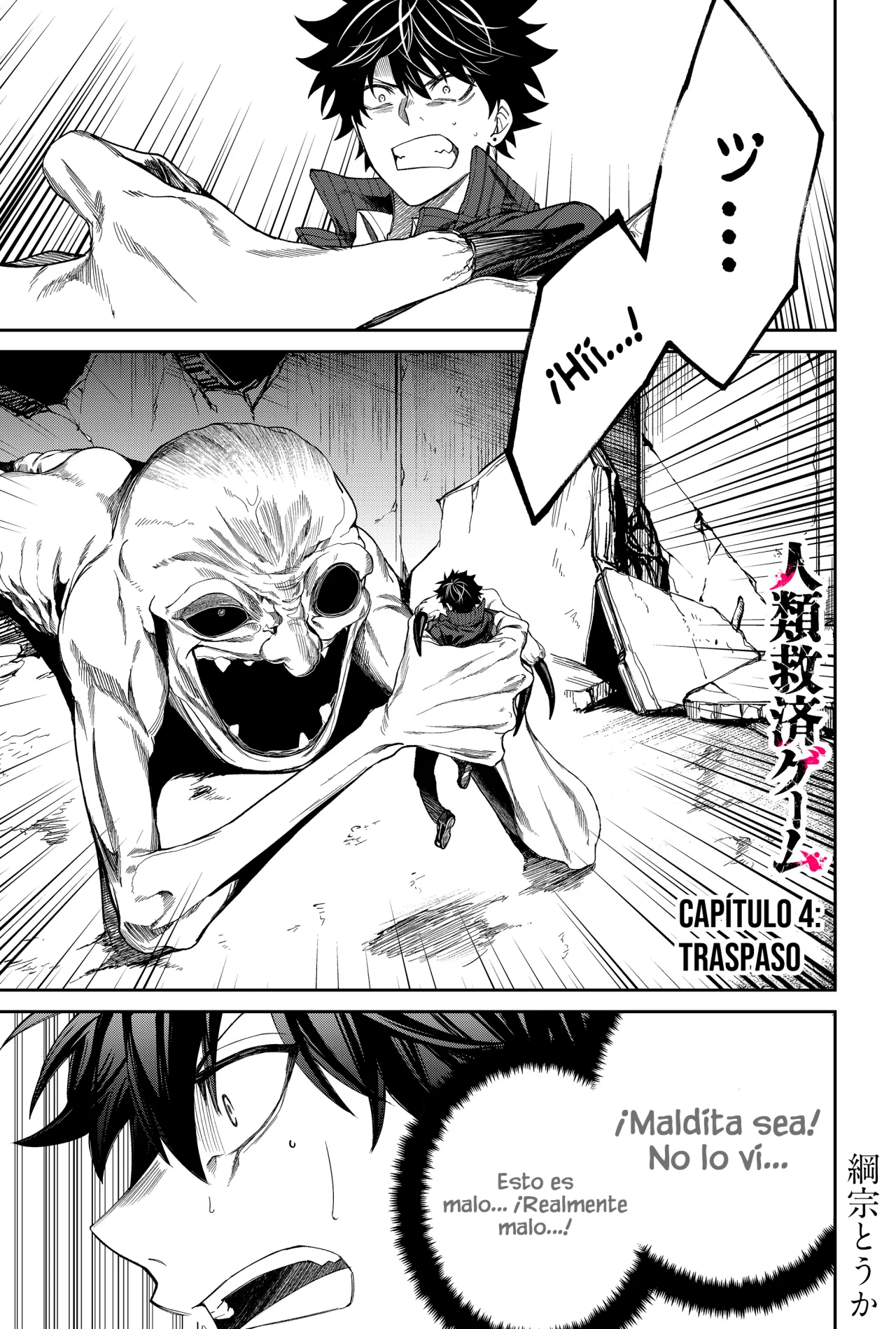 Un juego para salvar a la Humanidad Capítulo 4 - Page 3