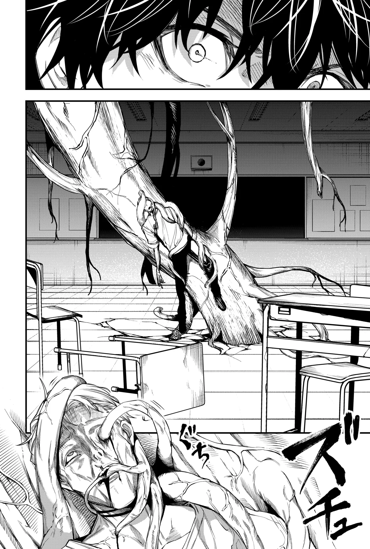 Un juego para salvar a la Humanidad Capítulo 49 - Page 12