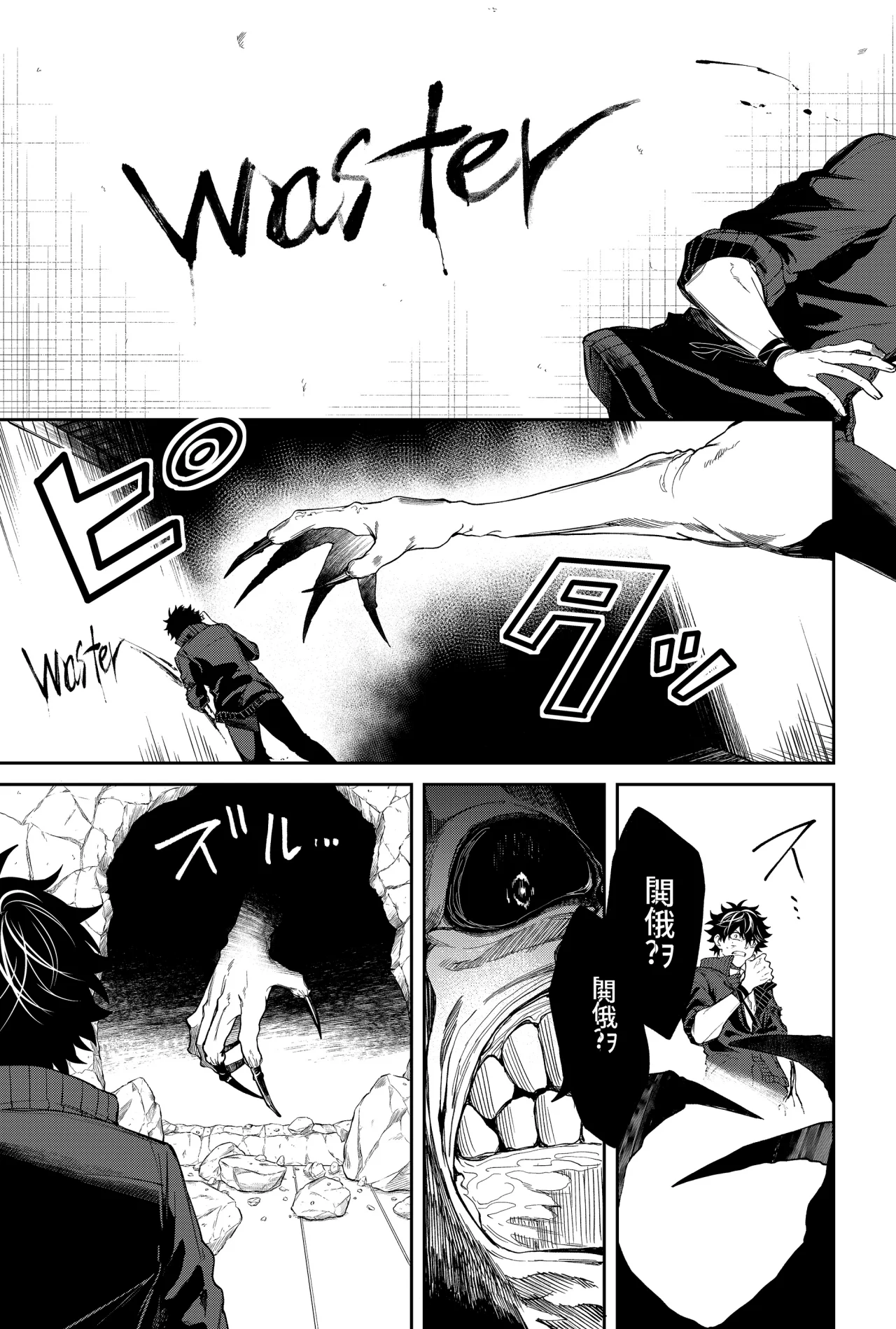 Un juego para salvar a la Humanidad Capítulo 5 - Page 19