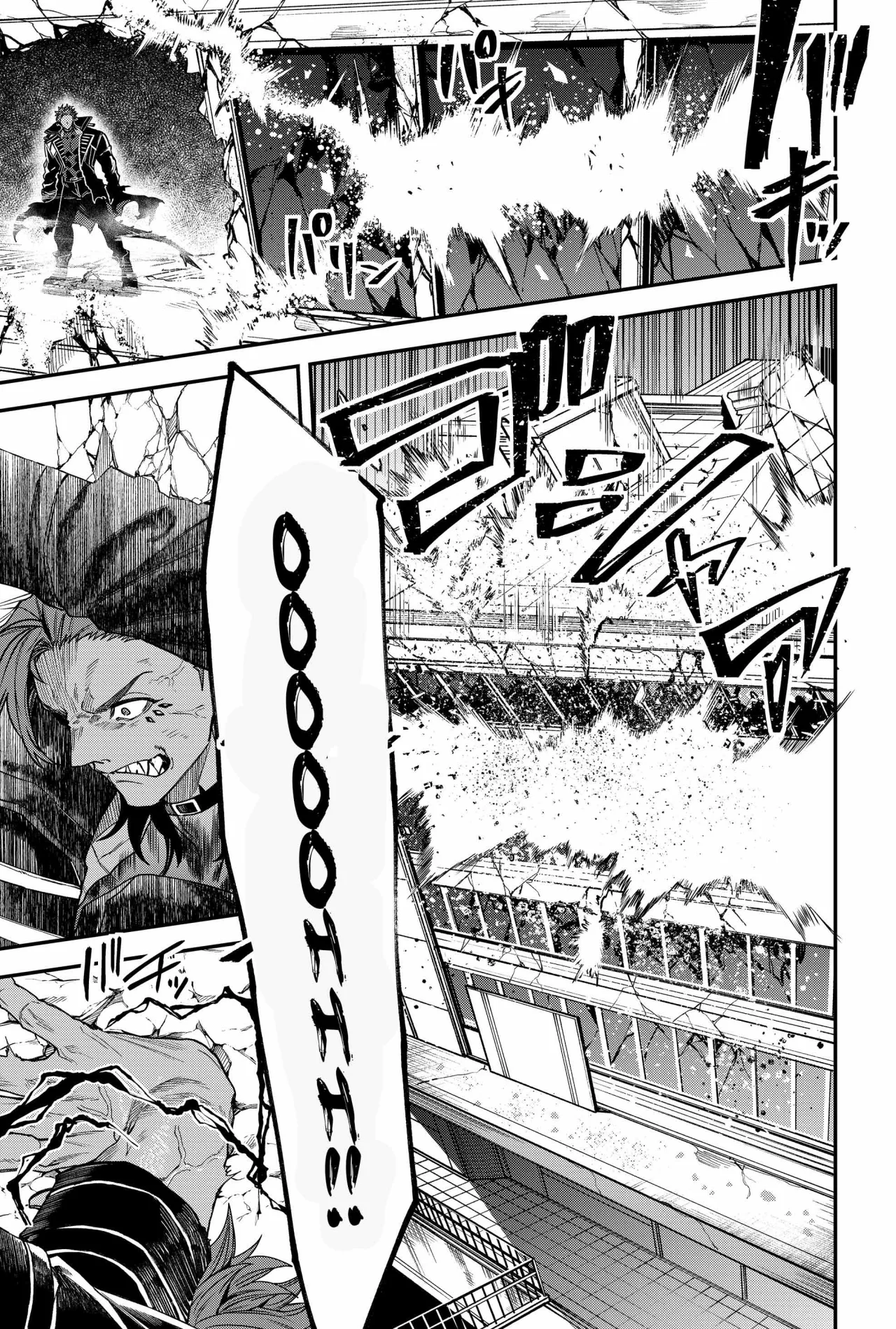 Un juego para salvar a la Humanidad Capítulo 60 - Page 7