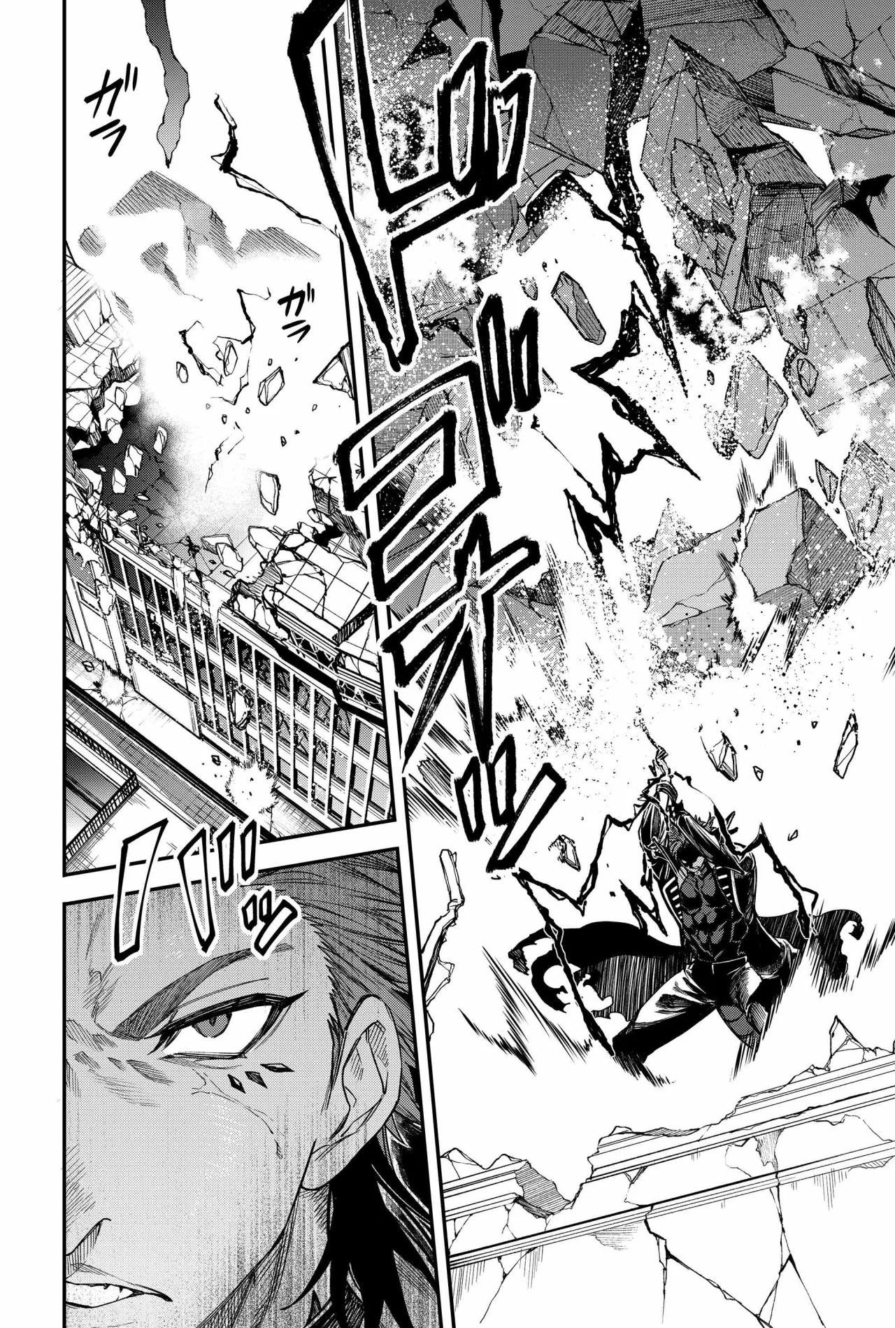 Un juego para salvar a la Humanidad Capítulo 60 - Page 8