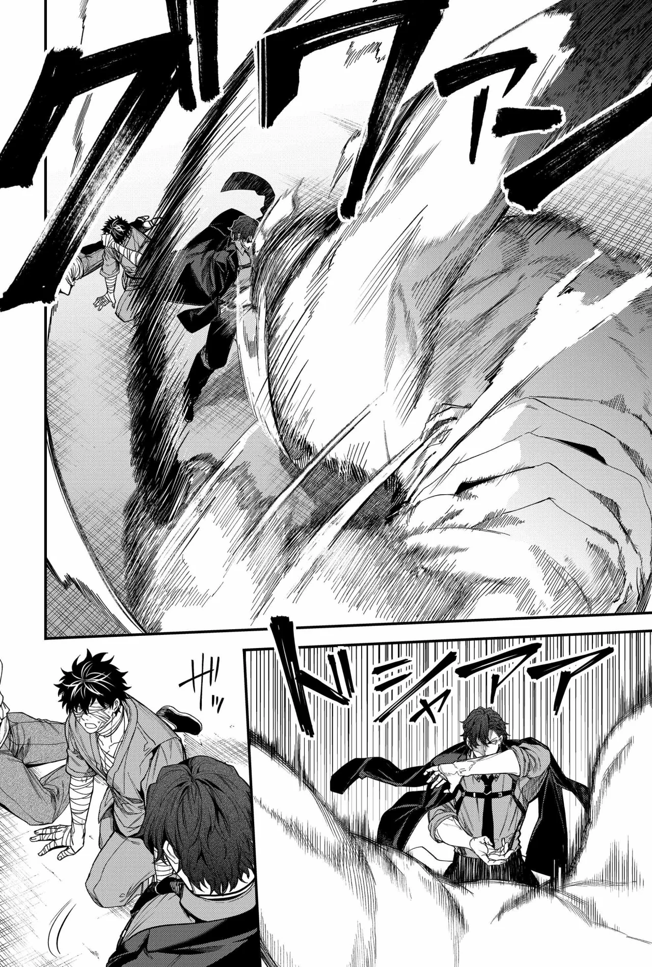 Un juego para salvar a la Humanidad Capítulo 65 - Page 4