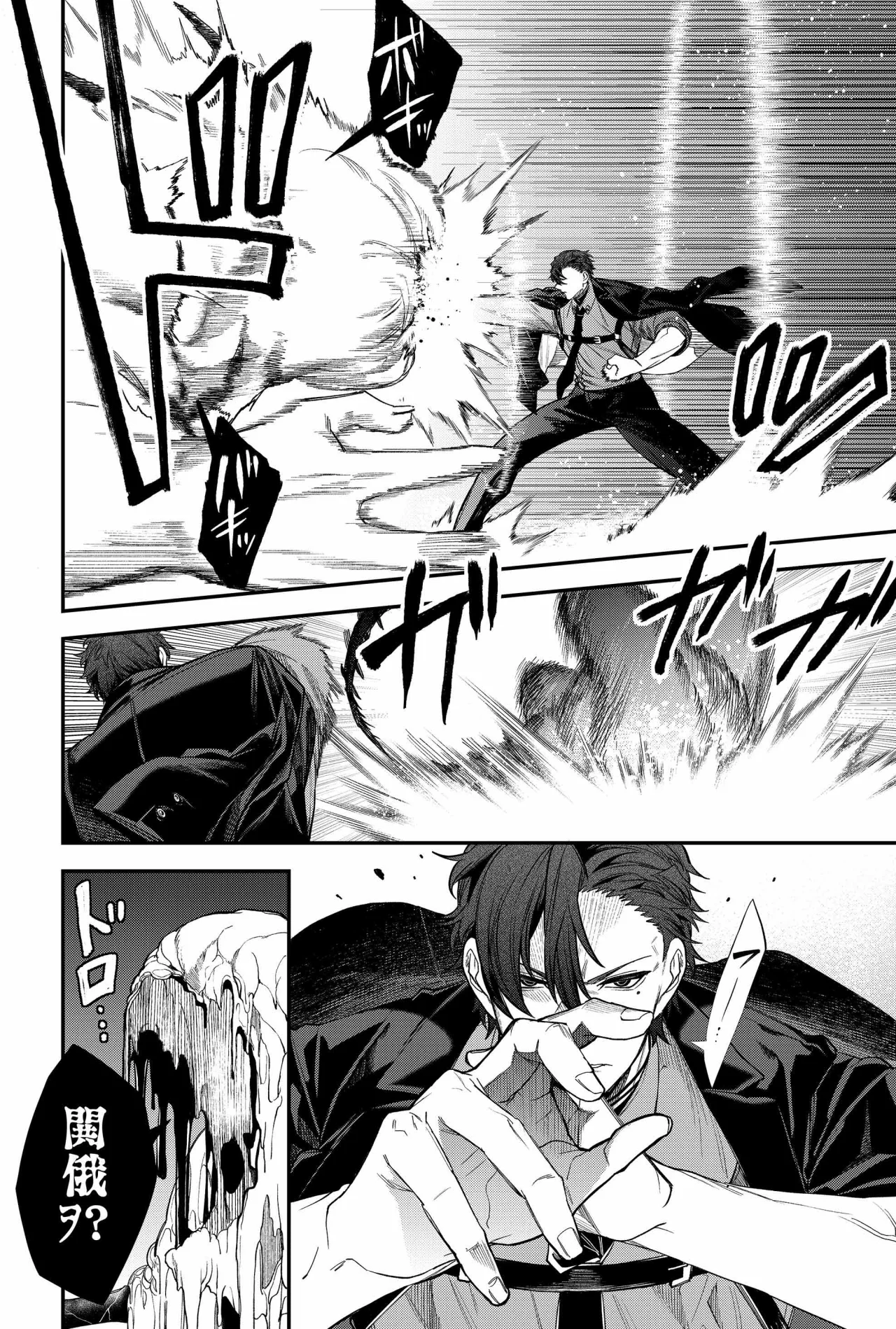 Un juego para salvar a la Humanidad Capítulo 65 - Page 8